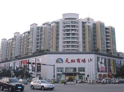 天虹商場