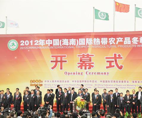 海南冬交會(huì)12月12日開幕