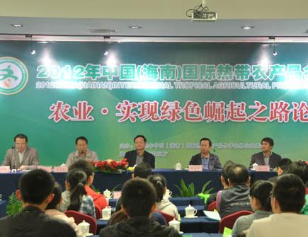 &ldquo;農(nóng)業(yè)&middot;實(shí)現(xiàn)綠色崛起之路&rdquo;主題論壇：探討海南農(nóng)業(yè)綠色崛起