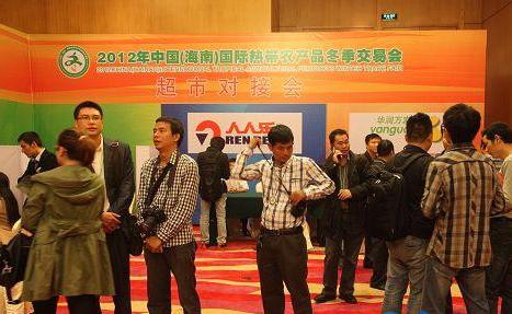 農(nóng)超對接，&ldquo;冬交會&rdquo;為海南農(nóng)產(chǎn)品進(jìn)入超市搭建對接平臺