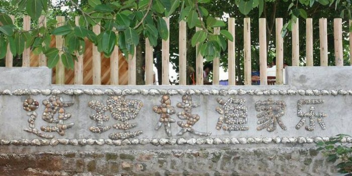 紅樹(shù)林連理枝漁家樂(lè)