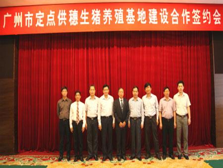 瓊穗兩地簽訂《定點(diǎn)供穗生豬養(yǎng)殖基地建設(shè)合作協(xié)議》