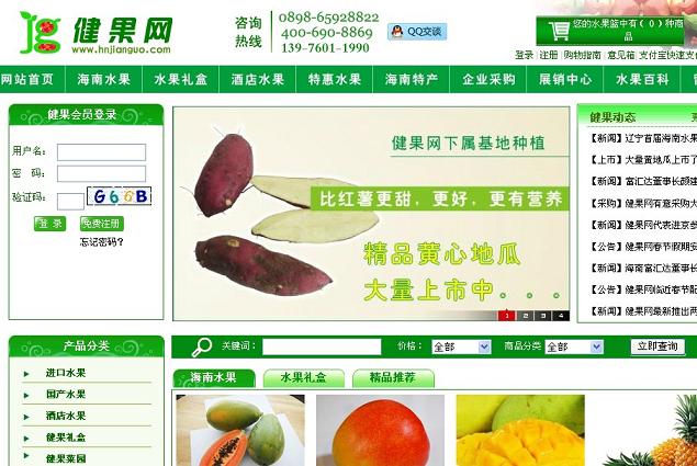 農(nóng)產(chǎn)品電子商務(wù)&mdash;&mdash;成長(zhǎng)的煩惱