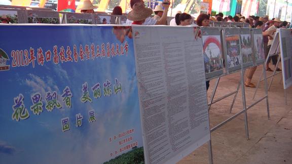 ?？诶笾?jié)在瓊山三門坡鎮(zhèn)舉辦