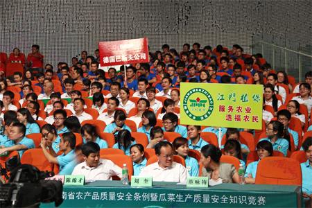 海南省農(nóng)產(chǎn)品質(zhì)量安全條例暨瓜菜生產(chǎn)質(zhì)量安全知識(shí)競(jìng)賽成功舉辦