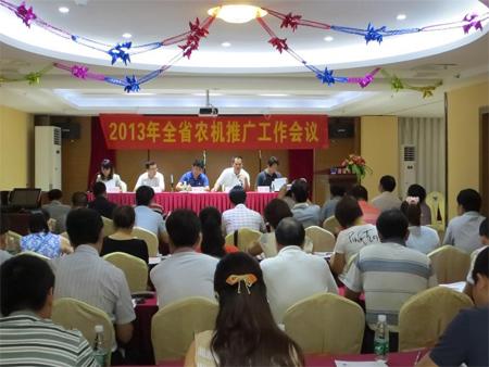全省農(nóng)機(jī)推廣工作會(huì)議在?？谡匍_