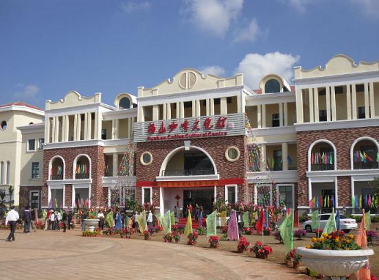 澄邁縣召開福山咖啡文化館改造升級會議