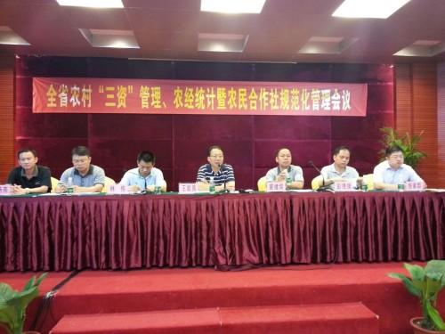 省農(nóng)業(yè)廳召開(kāi)全省農(nóng)村&ldquo;三資&rdquo;清理、農(nóng)經(jīng)統(tǒng)計(jì)暨農(nóng)民合作社規(guī)范管理會(huì)議