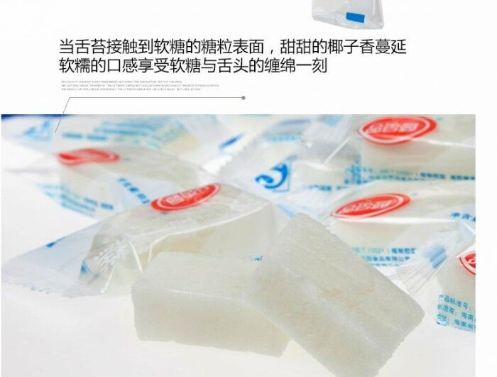 品香園椰子糕200克