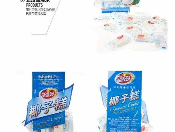品香園椰子糕200克
