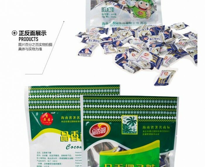 品香園食品椰子糖160g