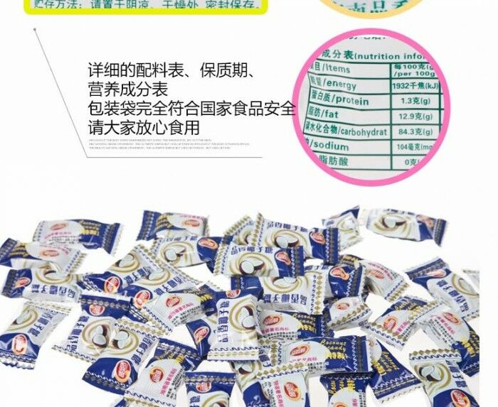 品香園食品椰子糖160g