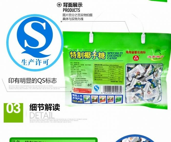 品香園特制椰子糖350克