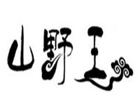 “山野王”樹(shù)仔菜