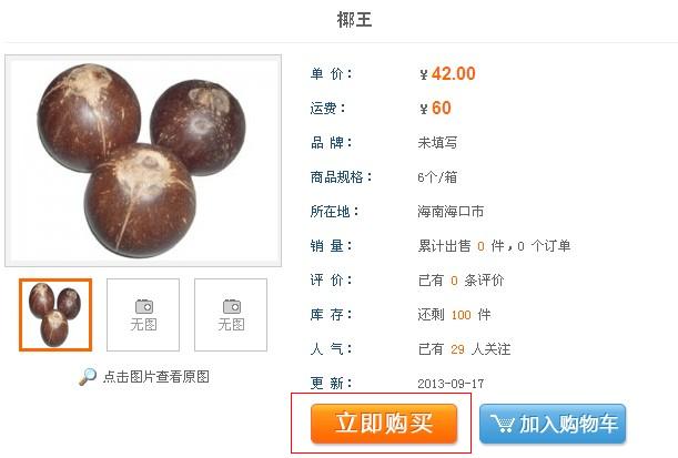 如何購(gòu)買(mǎi)1