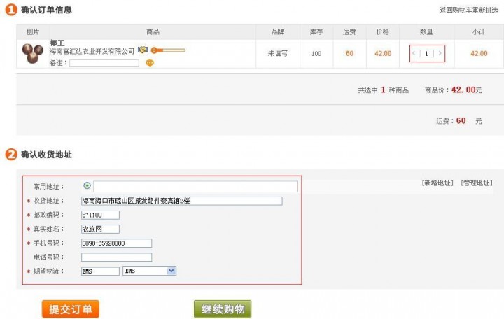 如何購(gòu)買(mǎi)2
