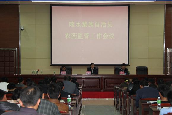 陵水縣召開緊急會議部署農(nóng)藥監(jiān)管工作