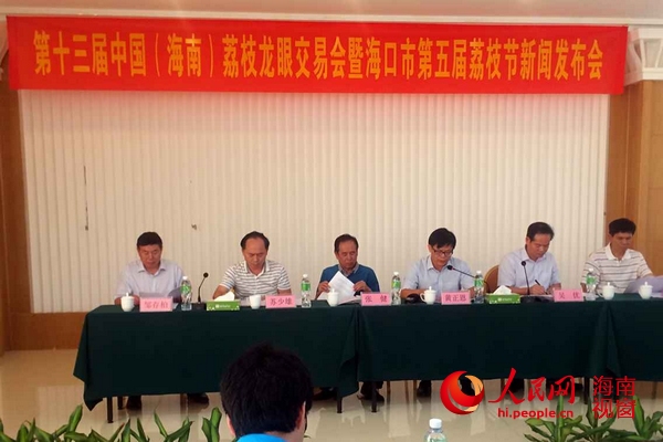 荔枝龍眼交易會(huì)舉辦 荔枝龍眼已簽約19.2萬(wàn)噸