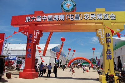 我司今日赴約參加農(nóng)博會